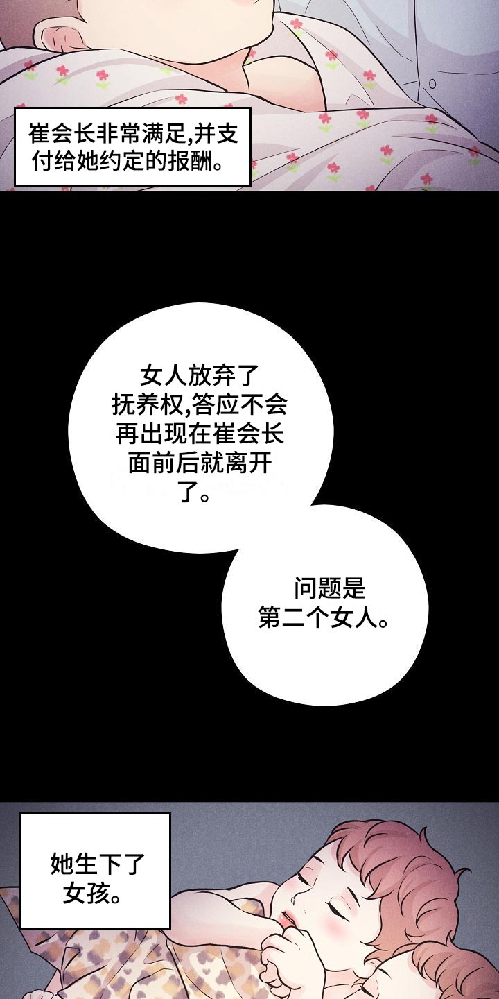 第43章：复仇的种子7
