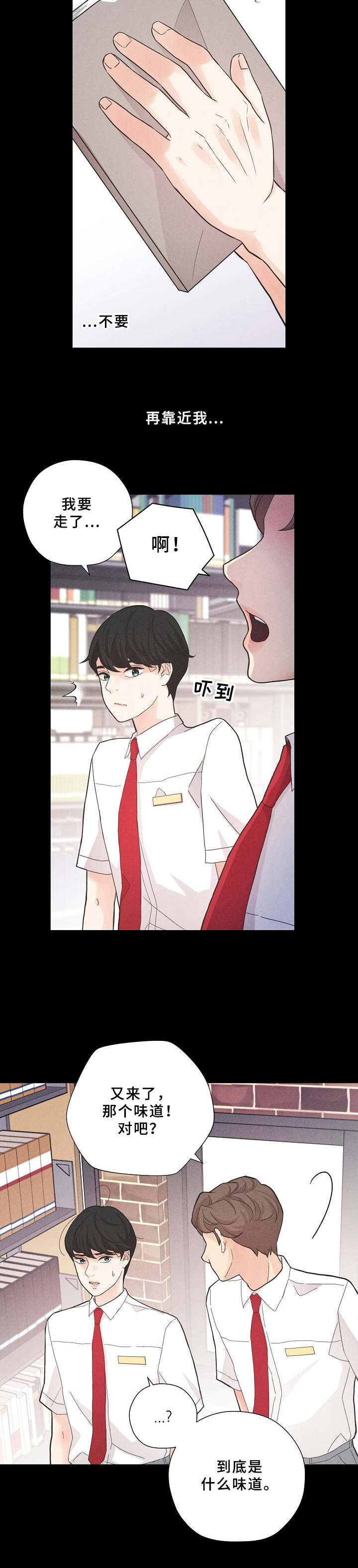 第3章：面具7