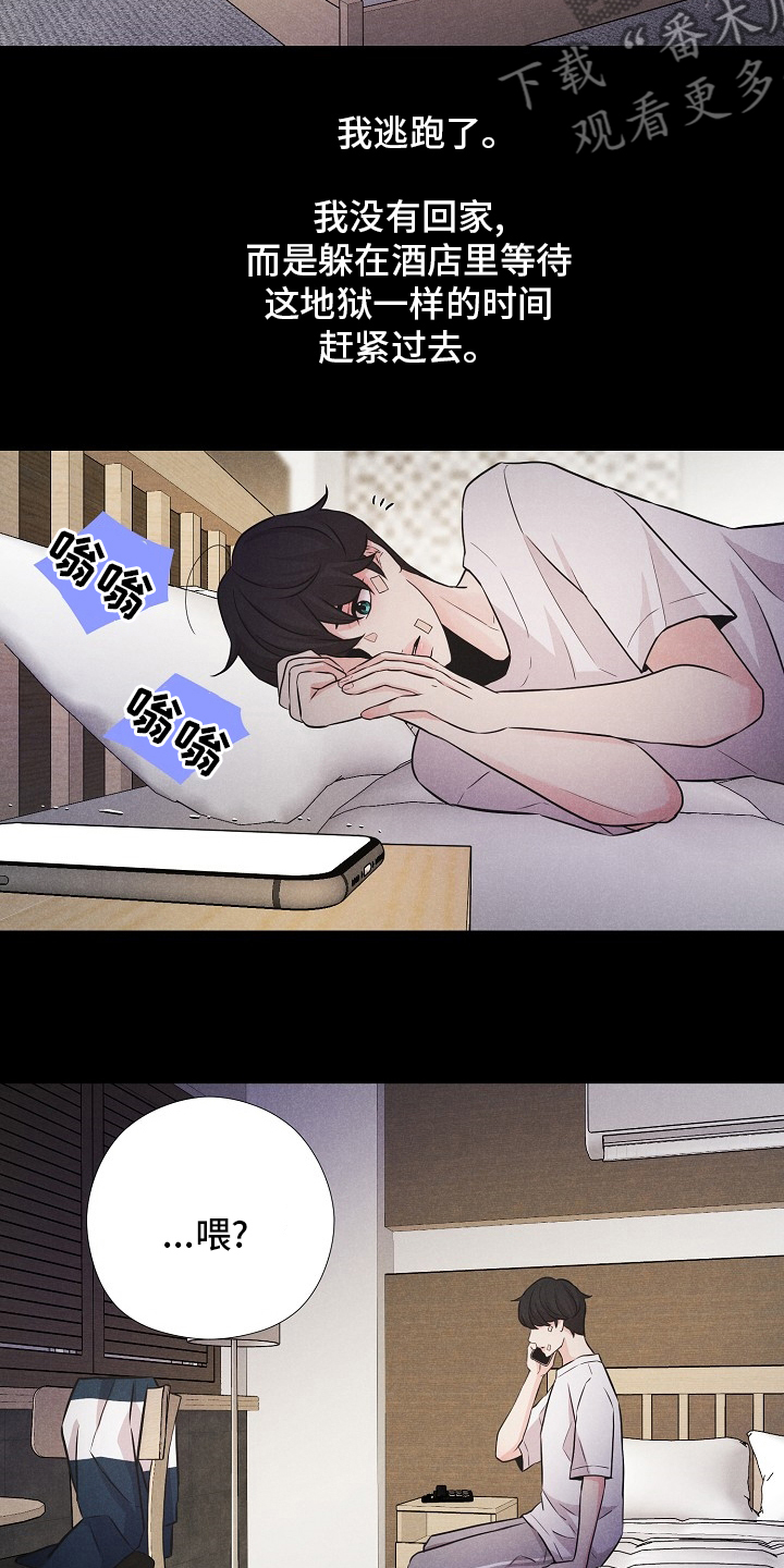 第21章：躲起来5