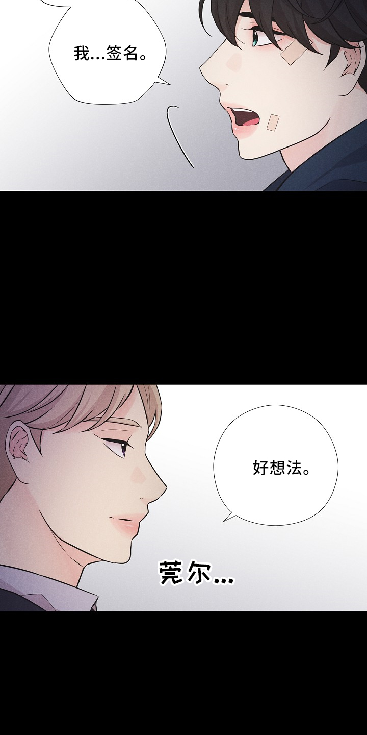 第46章：我答应（番外）6