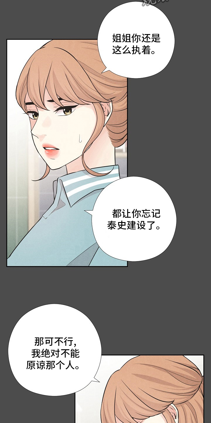 第39章：潜入2