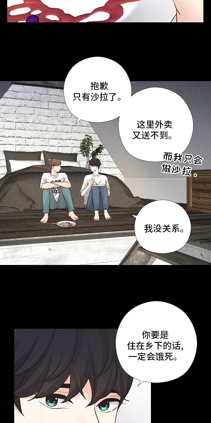 第16章：心意5