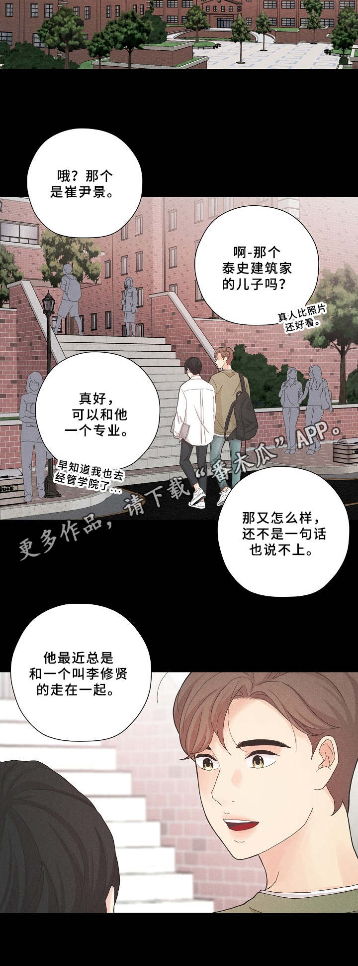 第7章：奇怪的组合4