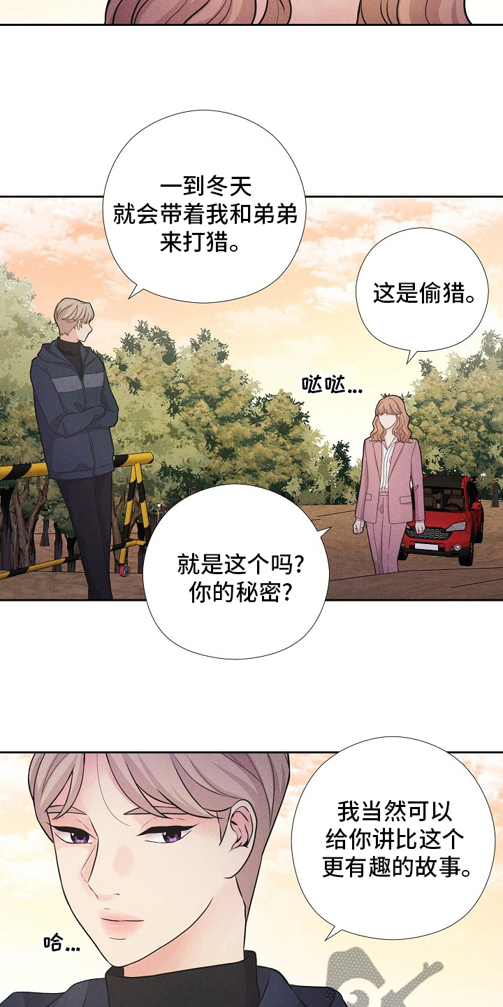 第29章：我是最厉害的17