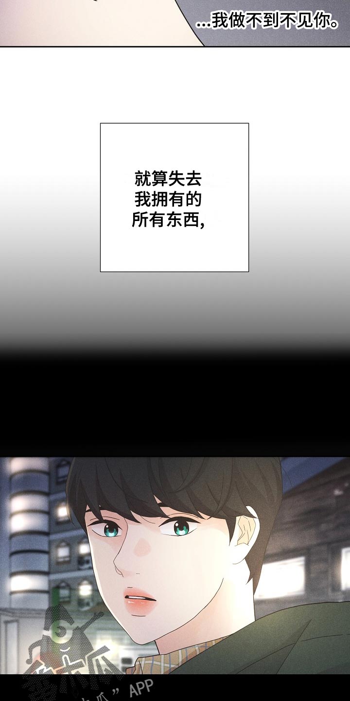 第45章：乐园（完结）7