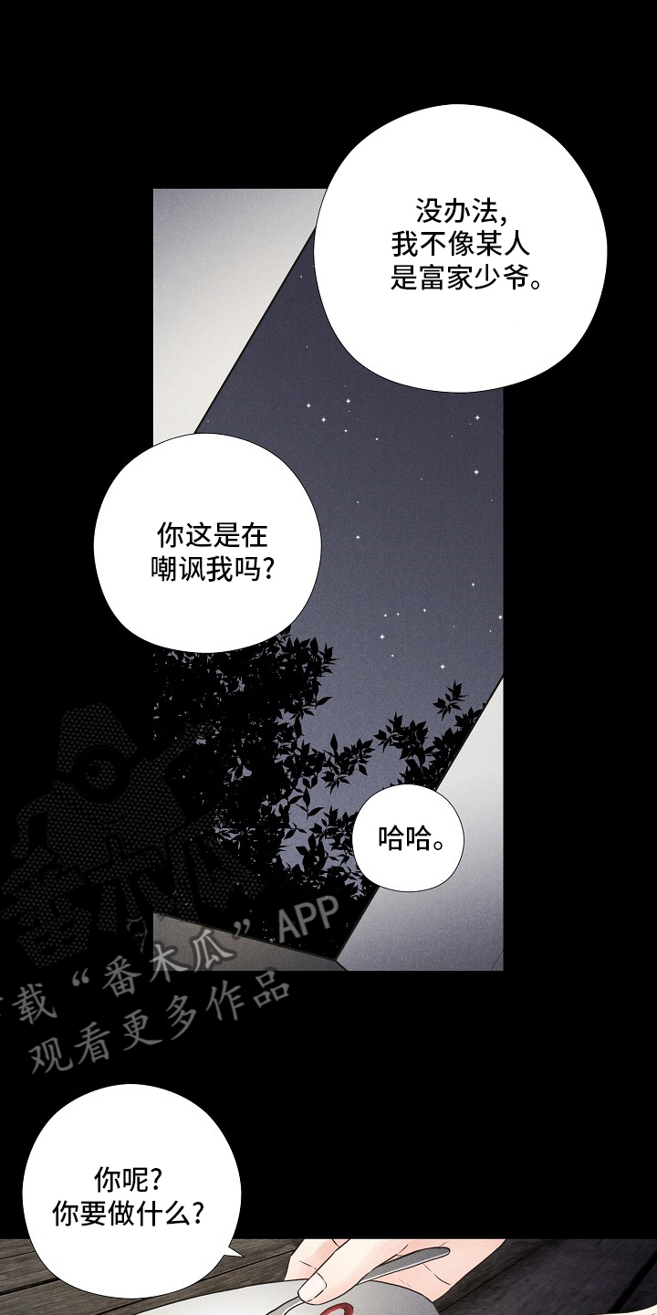 第16章：心意8