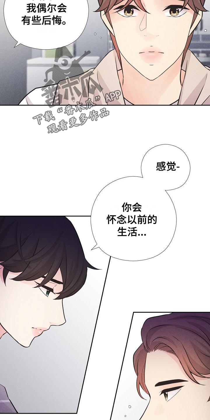第45章：乐园（完结）4