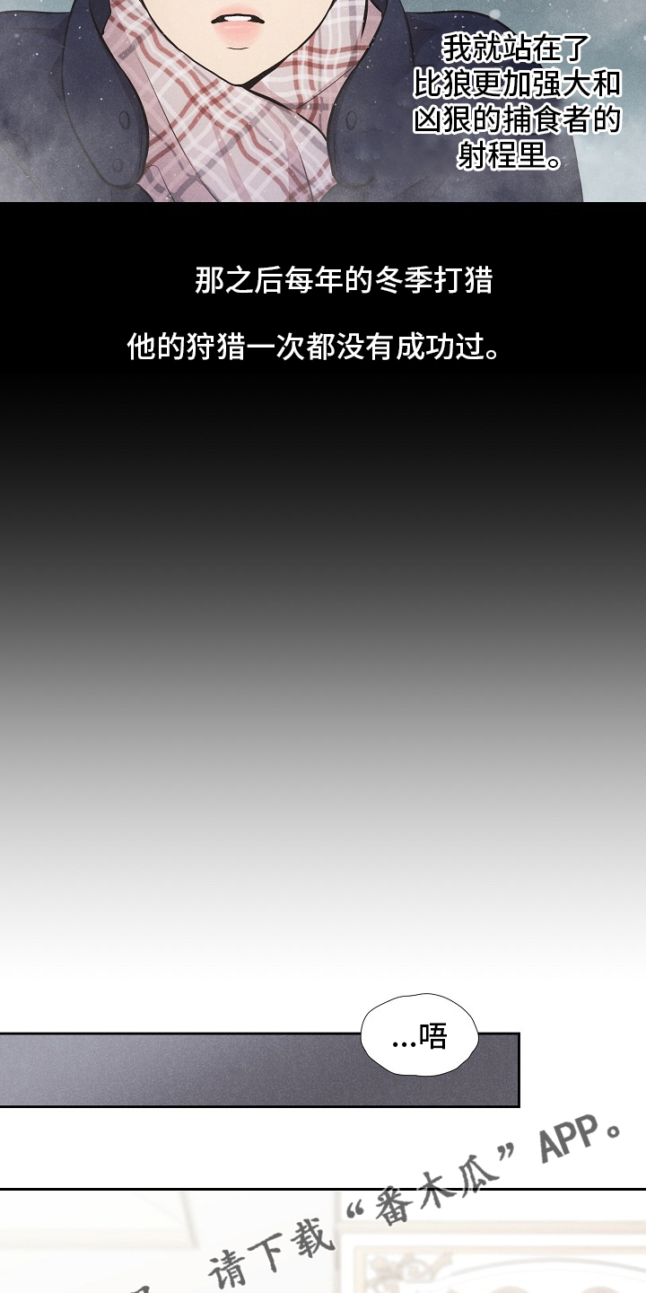 第28章：捕食者12