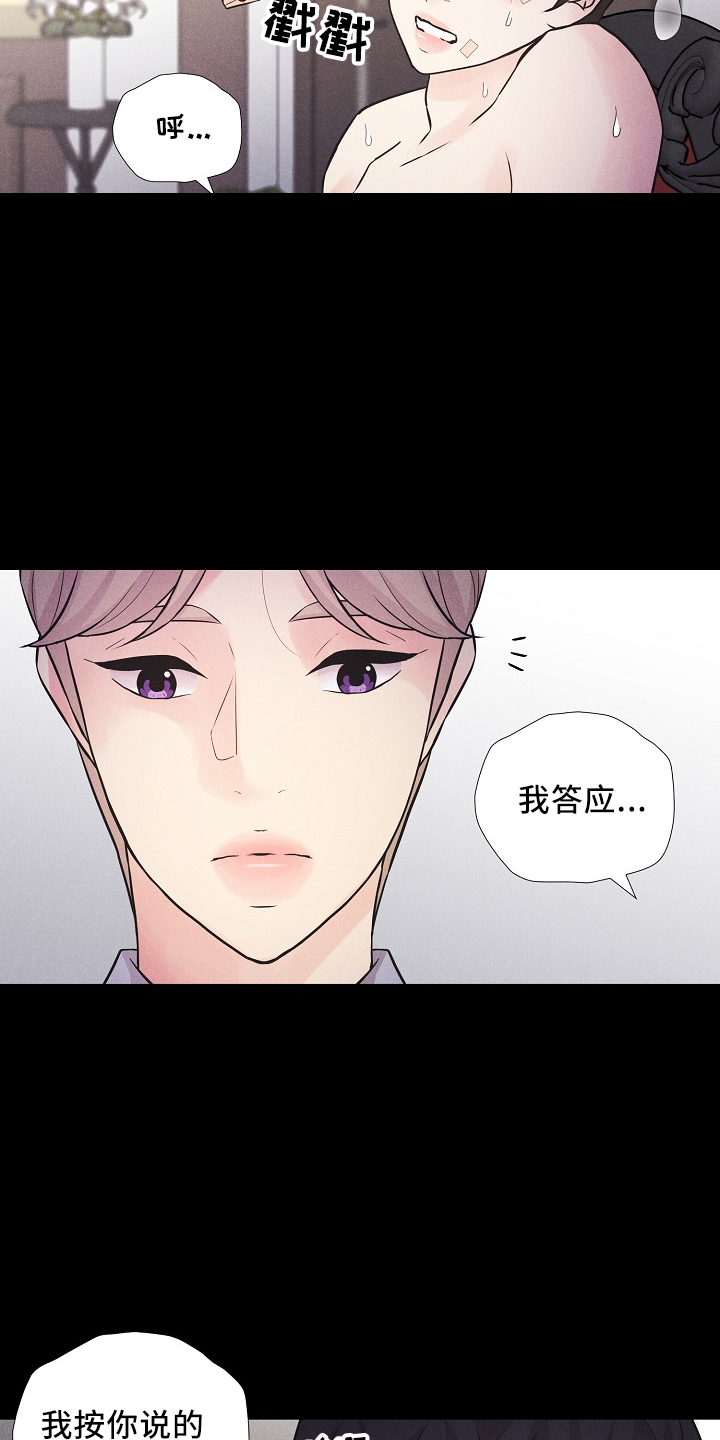 第46章：我答应（番外）24