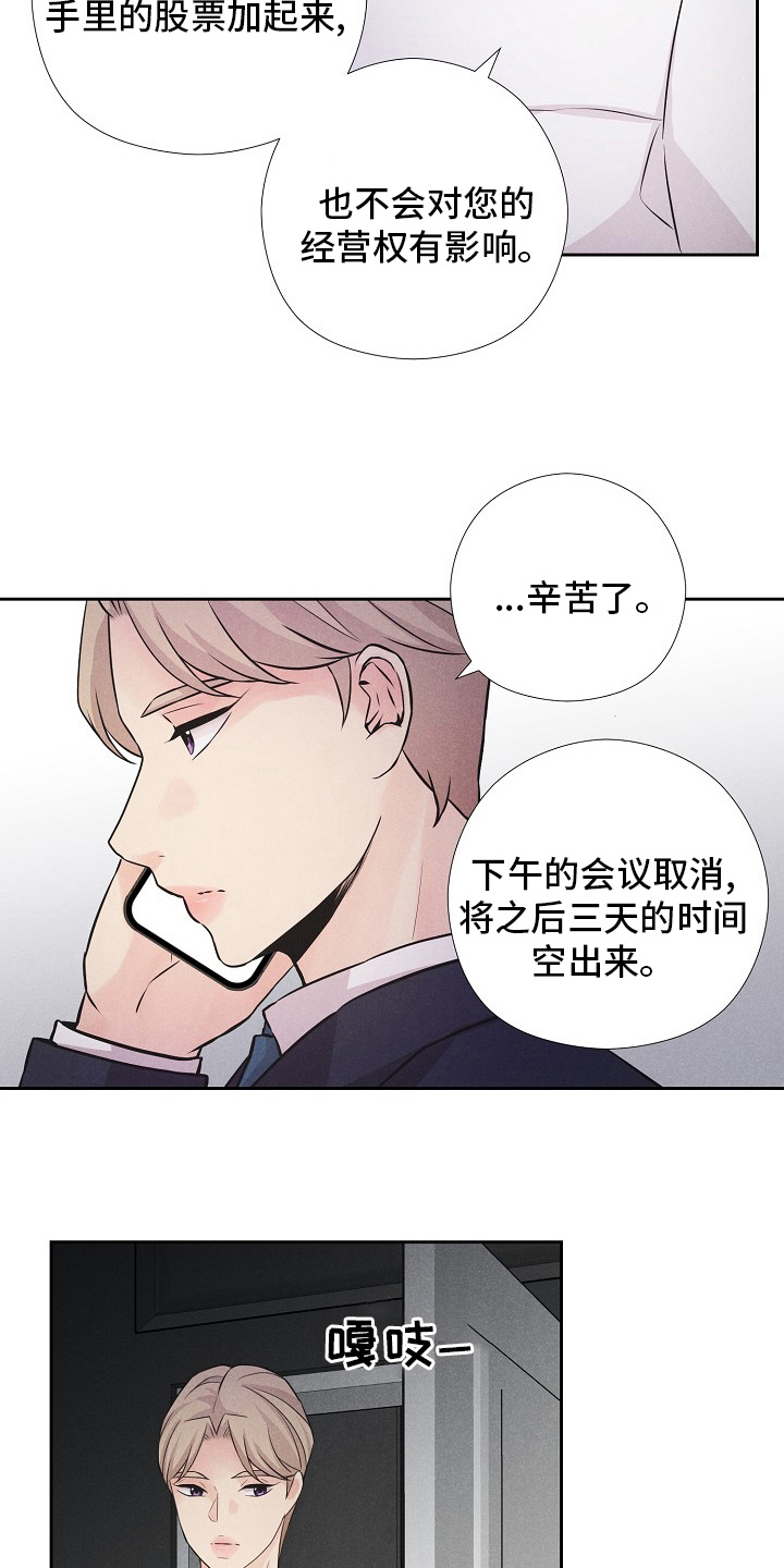 第33章：命运7