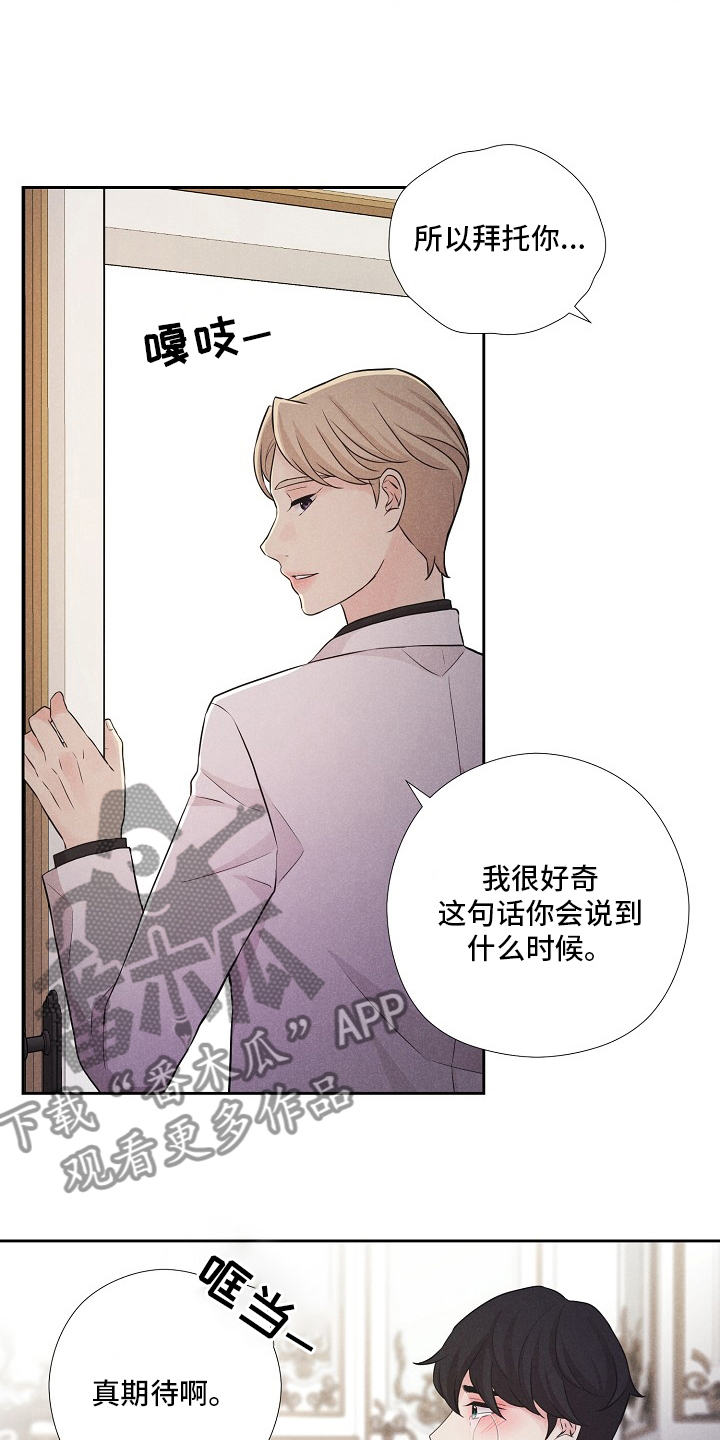 第24章：旅行6