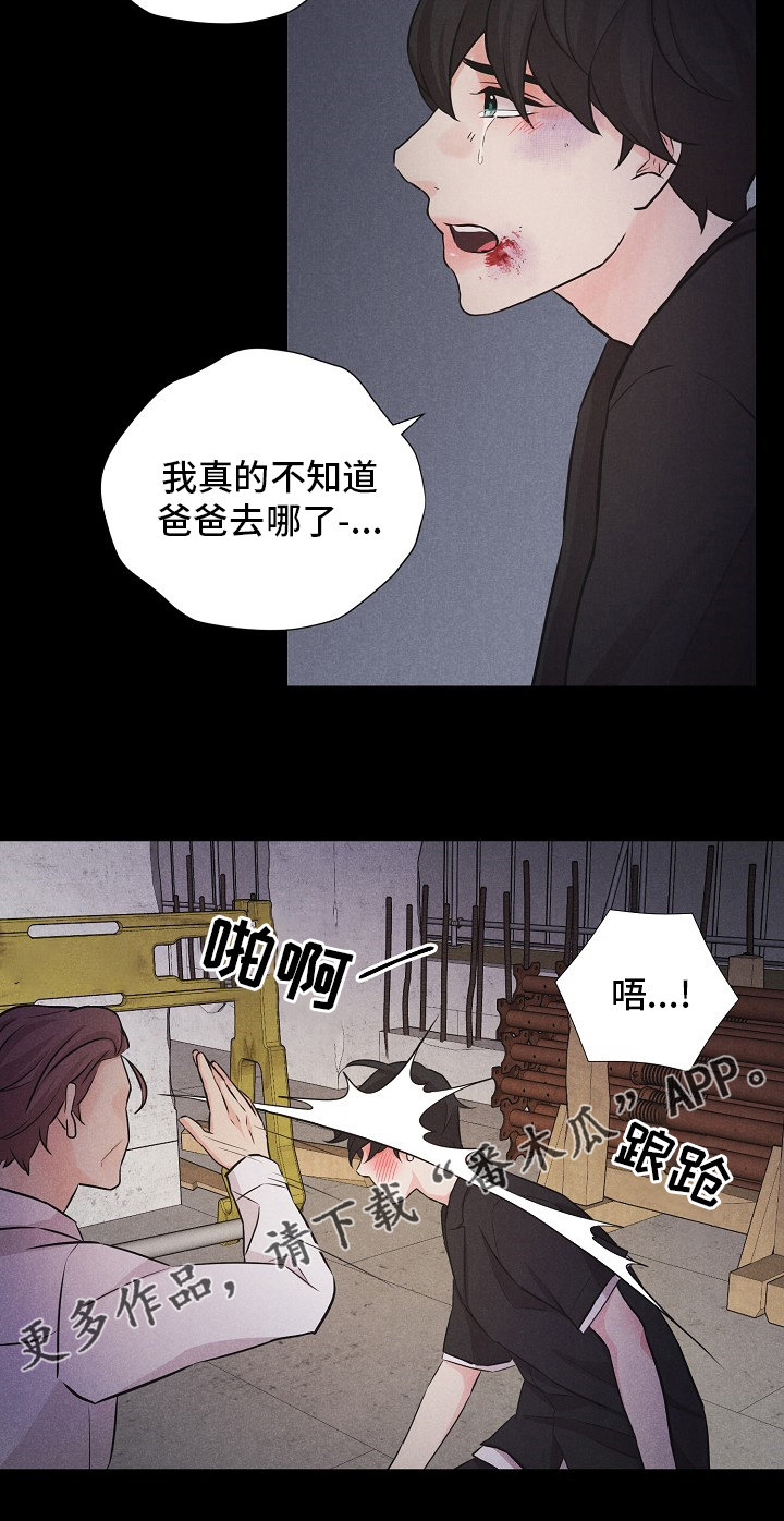 第20章：不如没有15