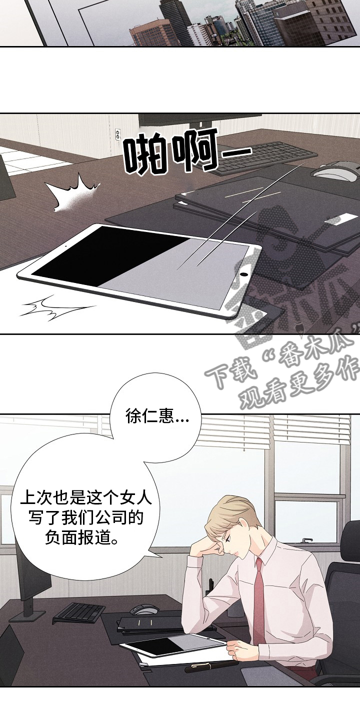 第26章：负面报道14