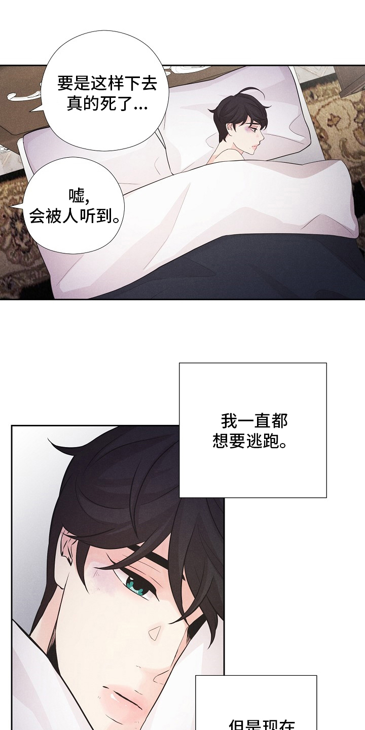 第31章：地狱一样的时间4