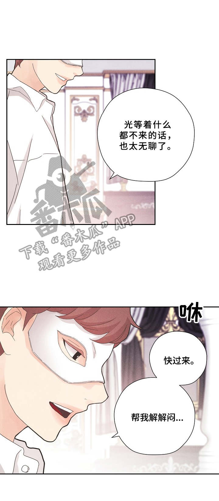第4章：王子6