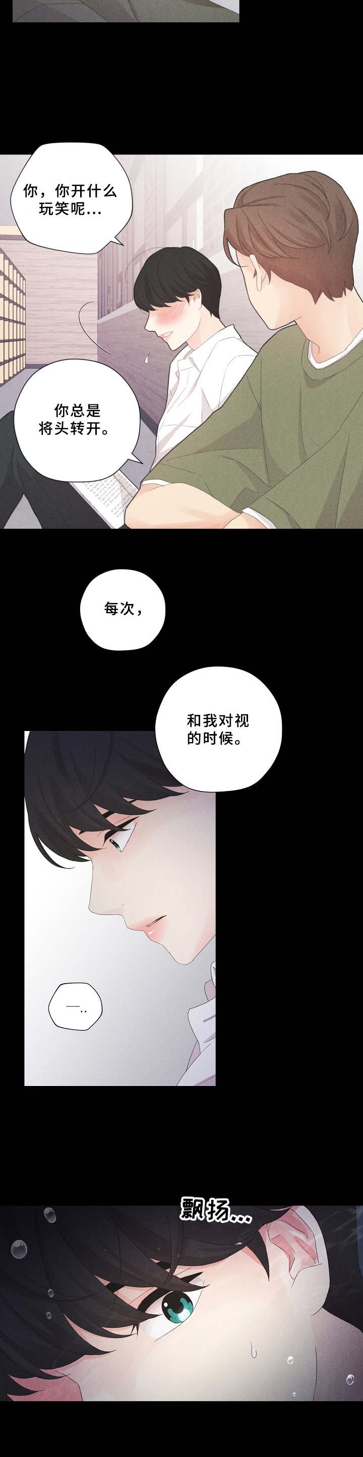 第8章：没有躲开1
