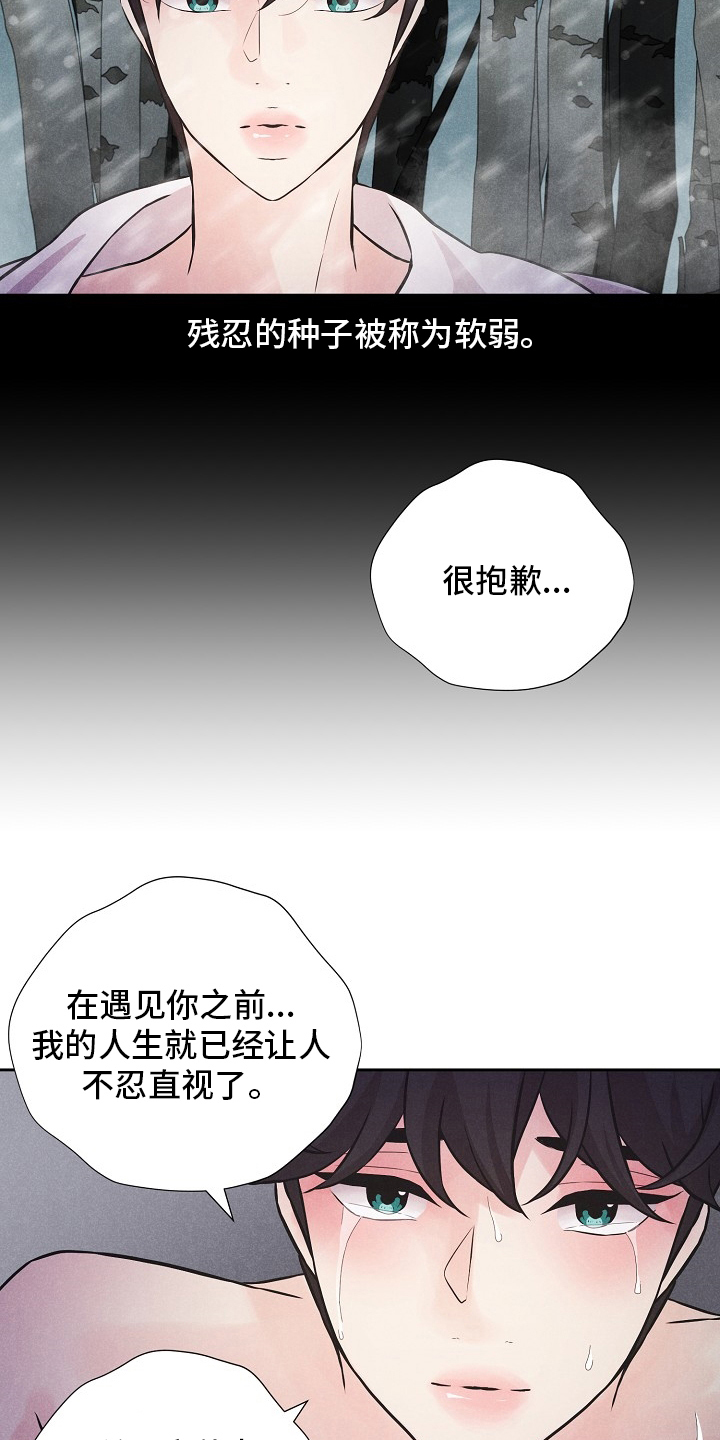 第30章：是你3