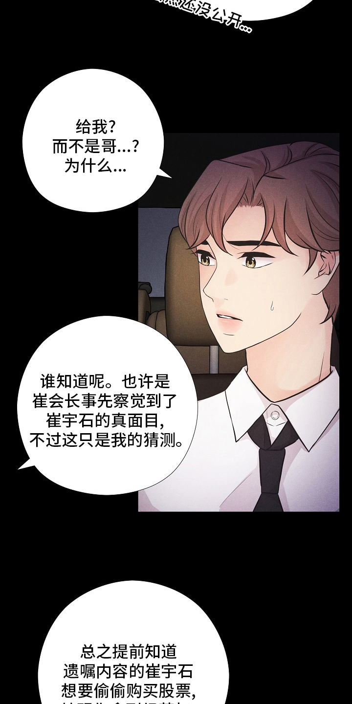 第38章：双胞胎9