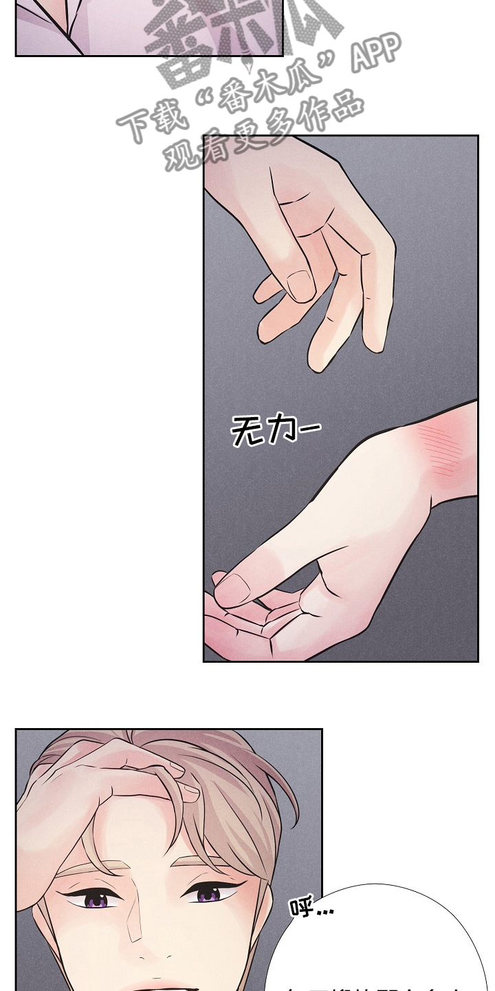 第29章：我是最厉害的6