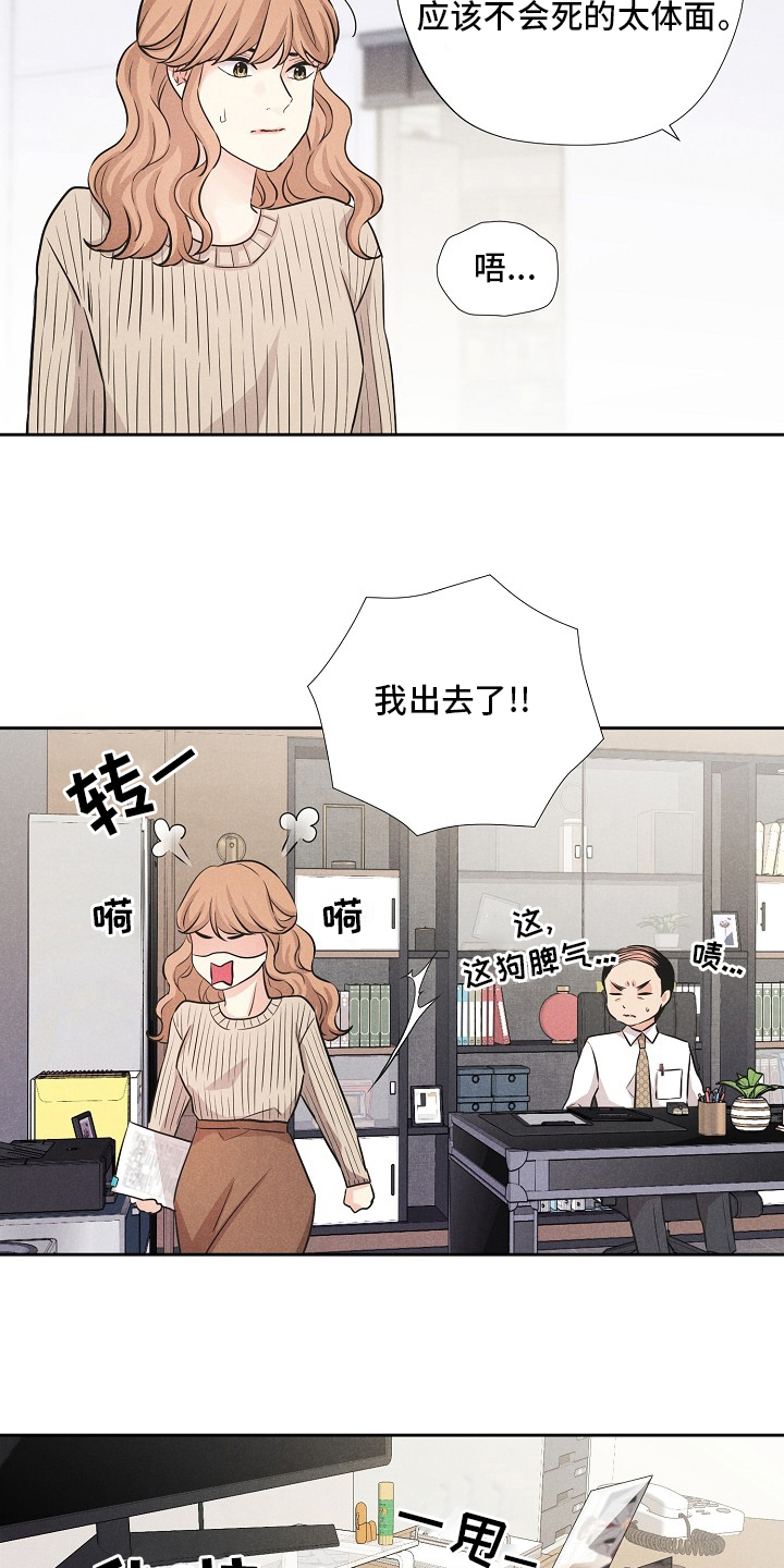 第17章：好奇心害死猫11