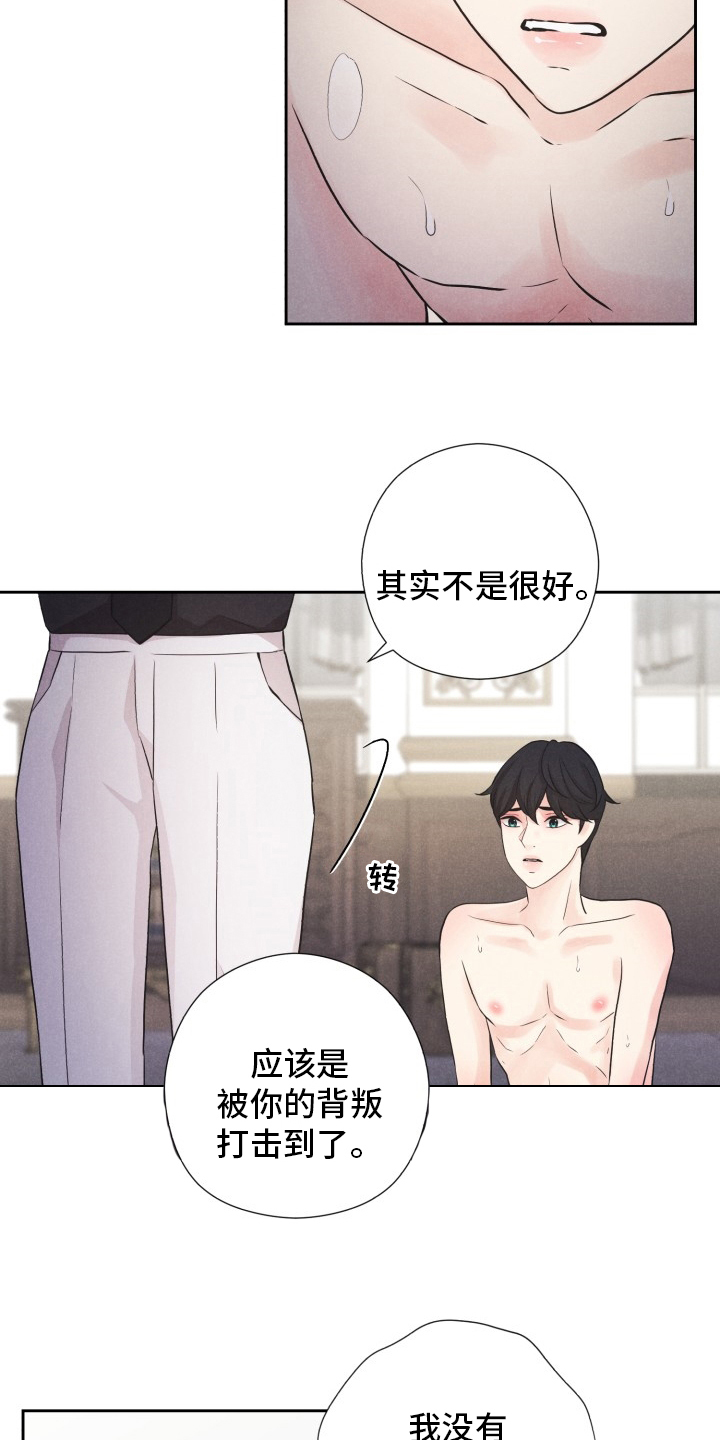 第23章：折磨12