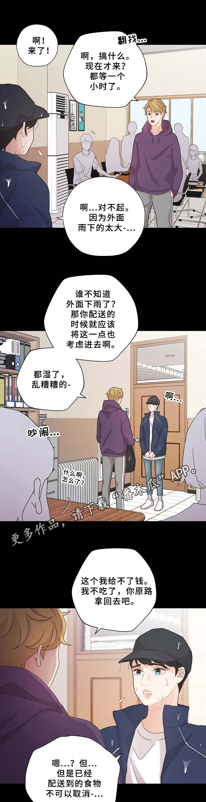 第4章：王子10