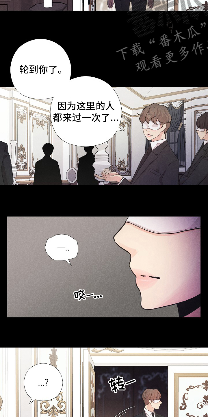 第37章：轮到你了7