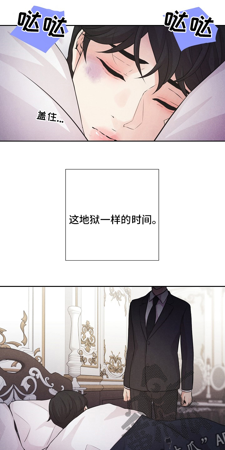第31章：地狱一样的时间6