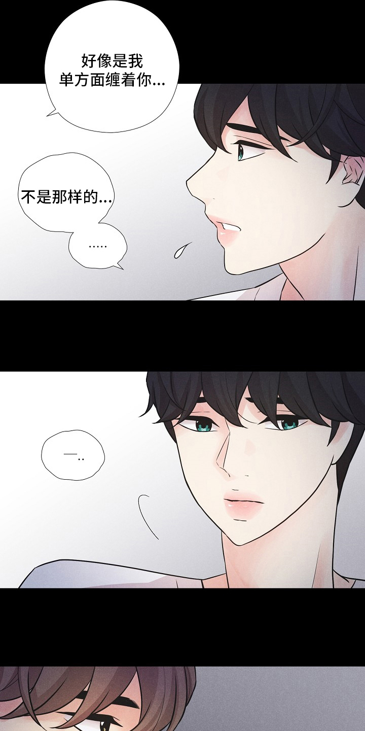 第16章：心意11