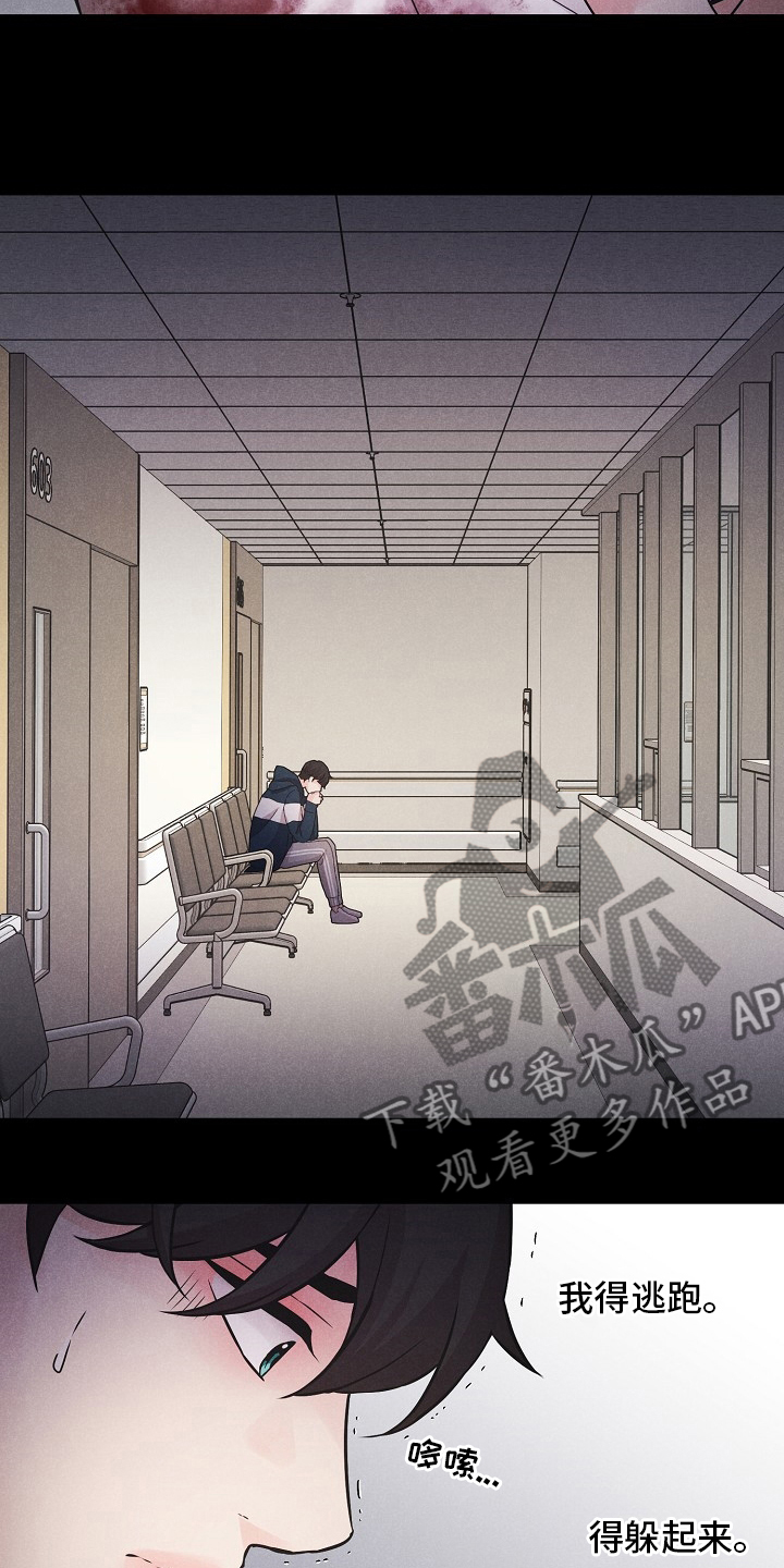 第21章：躲起来11