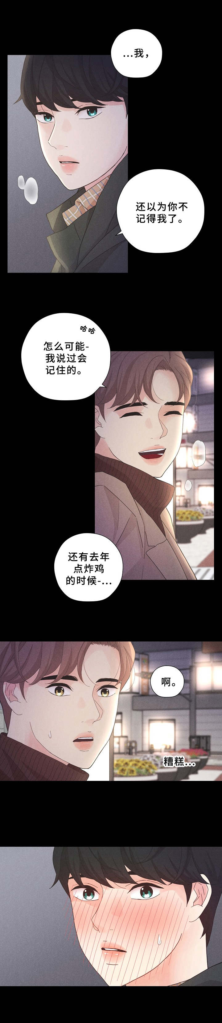 第6章：让人好奇11