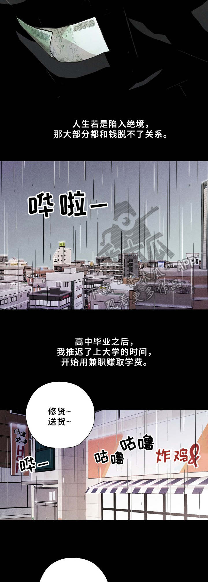 第4章：王子8