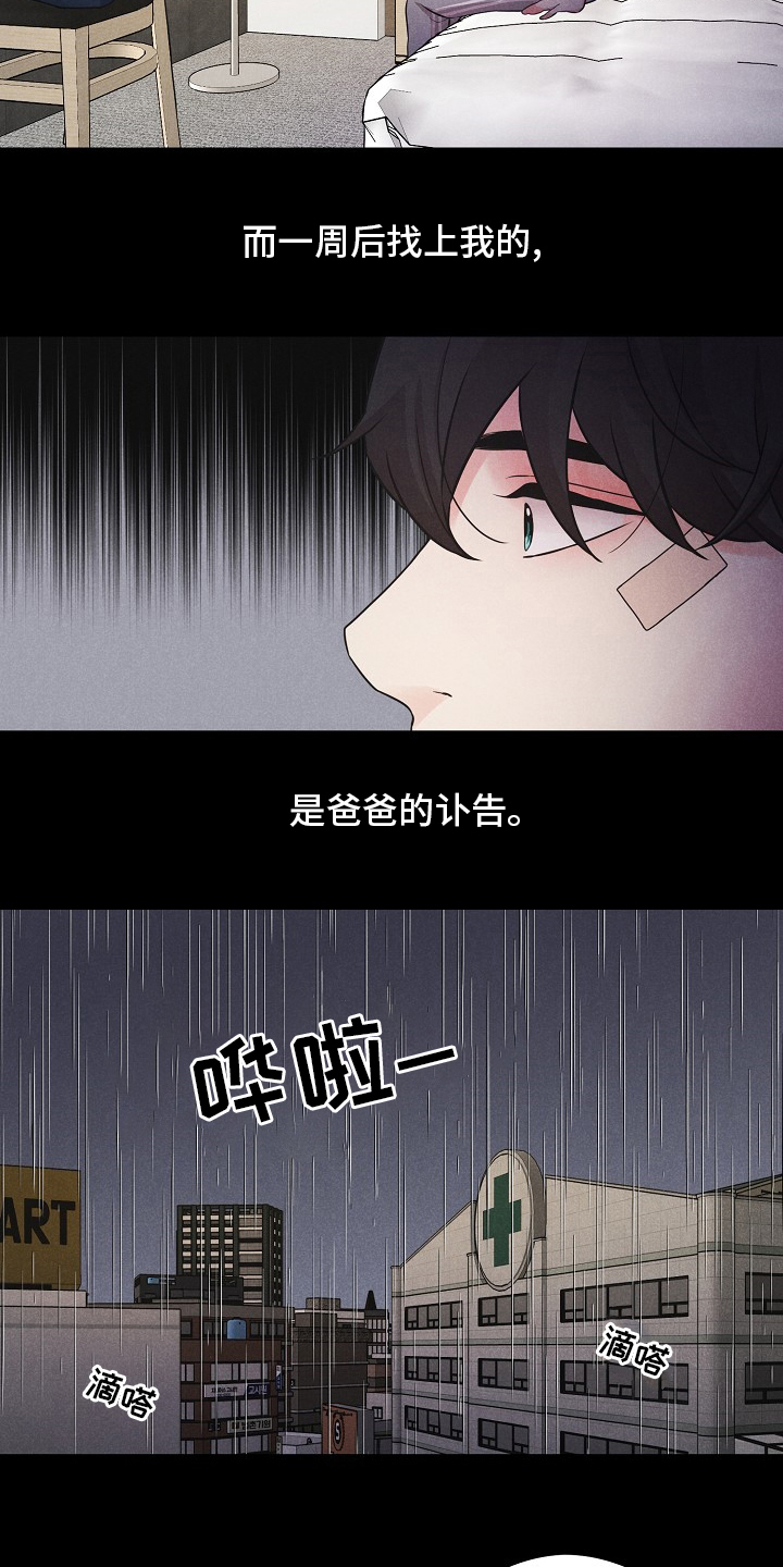 第21章：躲起来6