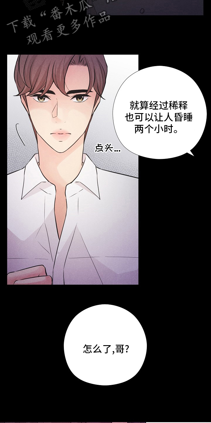 第40章：来晚了6