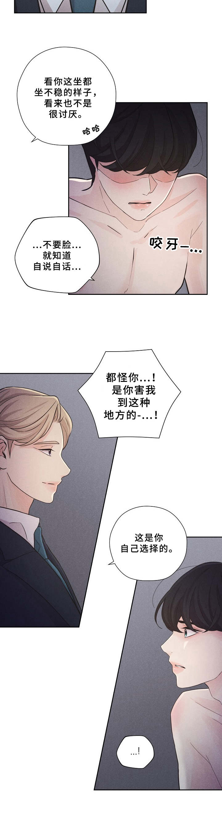 第1章：新品介绍会11