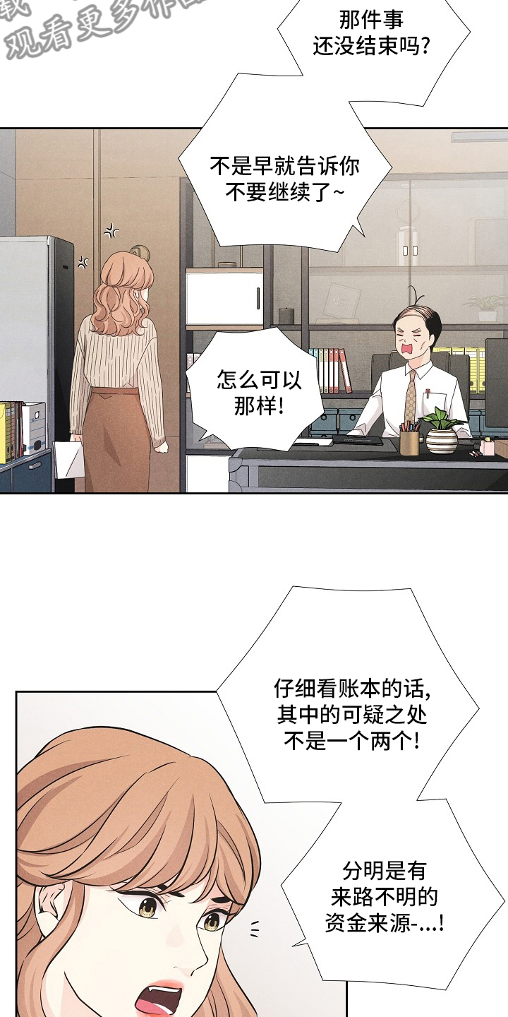 第17章：好奇心害死猫9