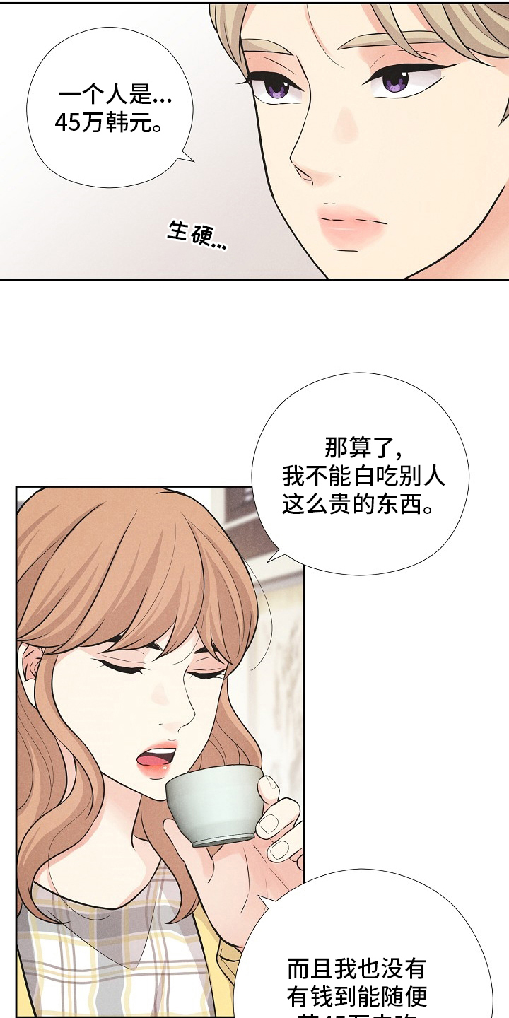 第27章：理由4