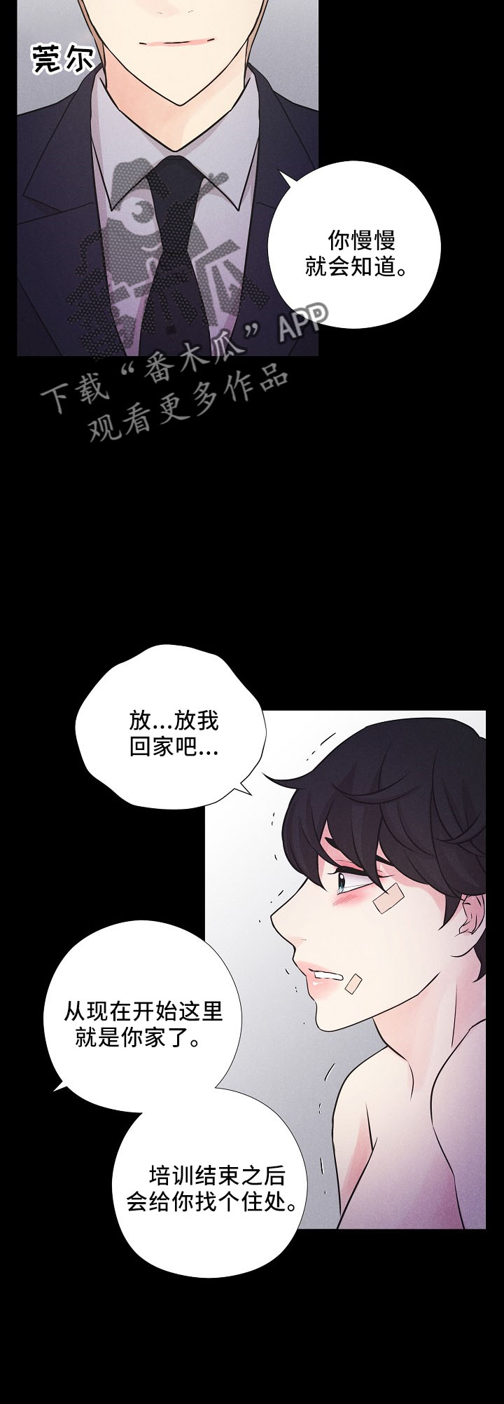 第46章：我答应（番外）14