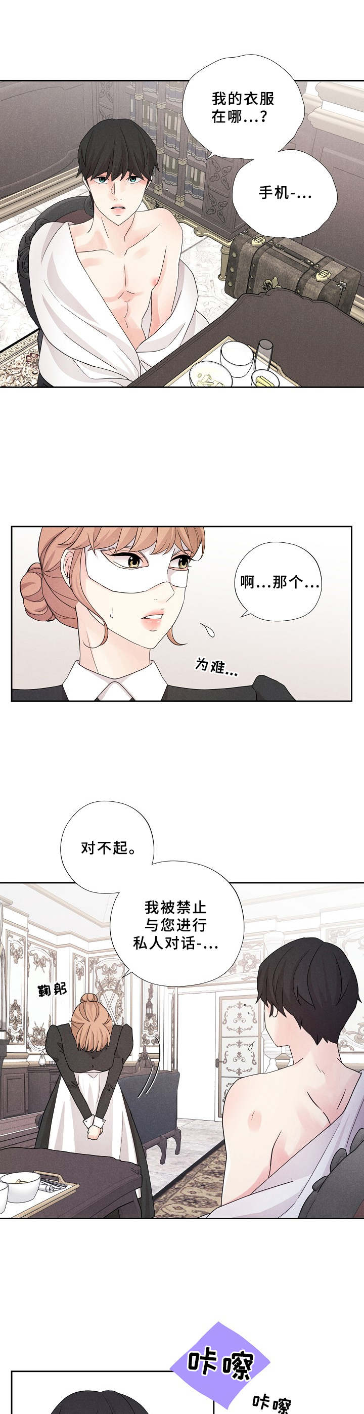 第12章：无法逃离5