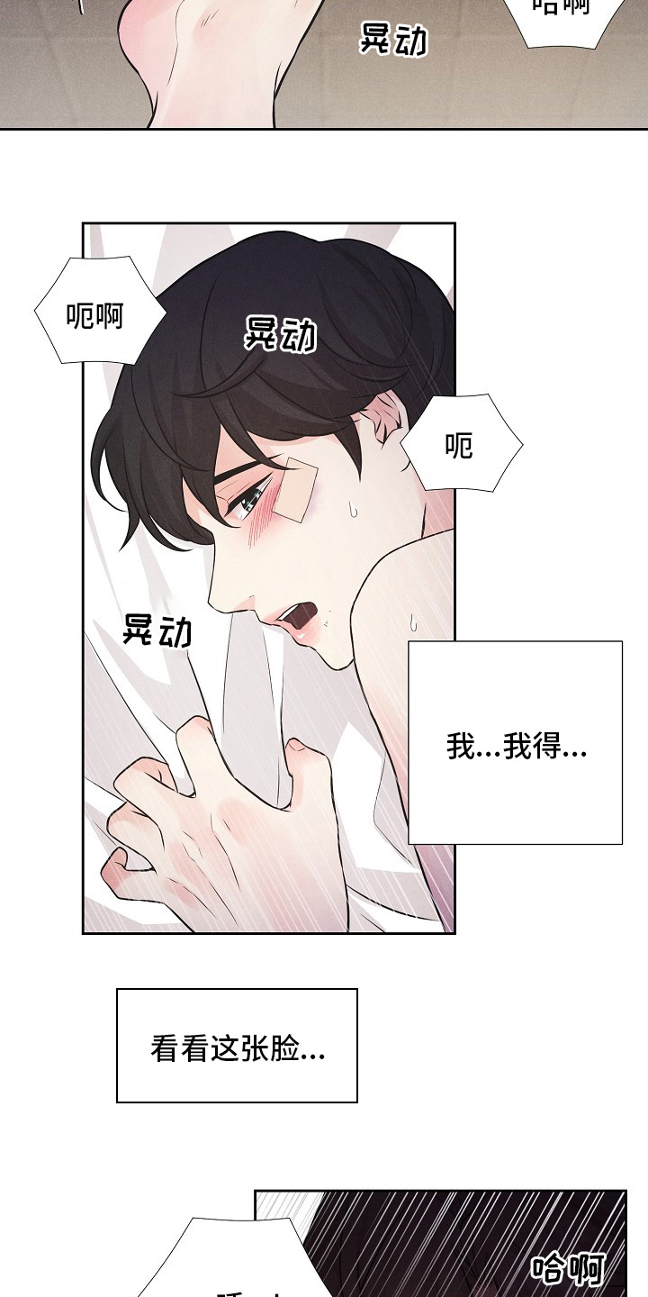 第32章：微妙的感觉4