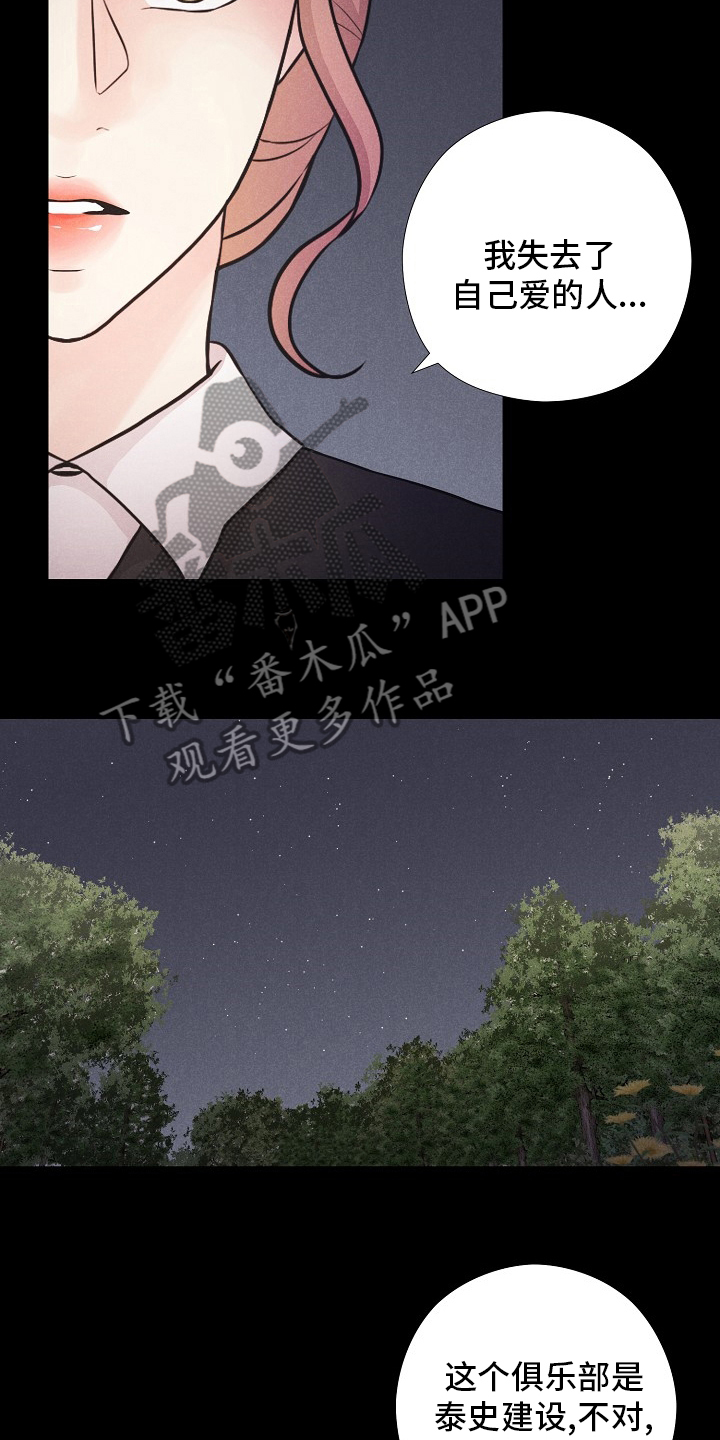 第38章：双胞胎4