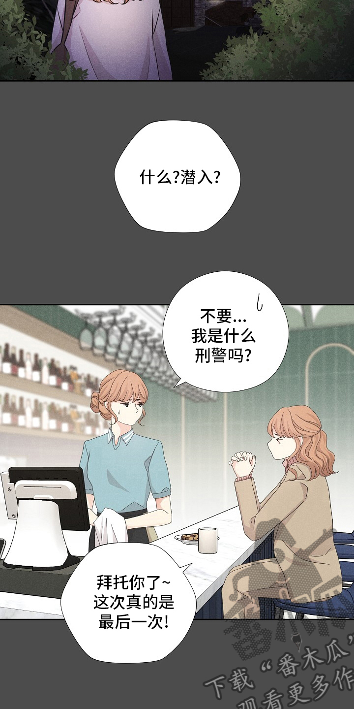 第39章：潜入1