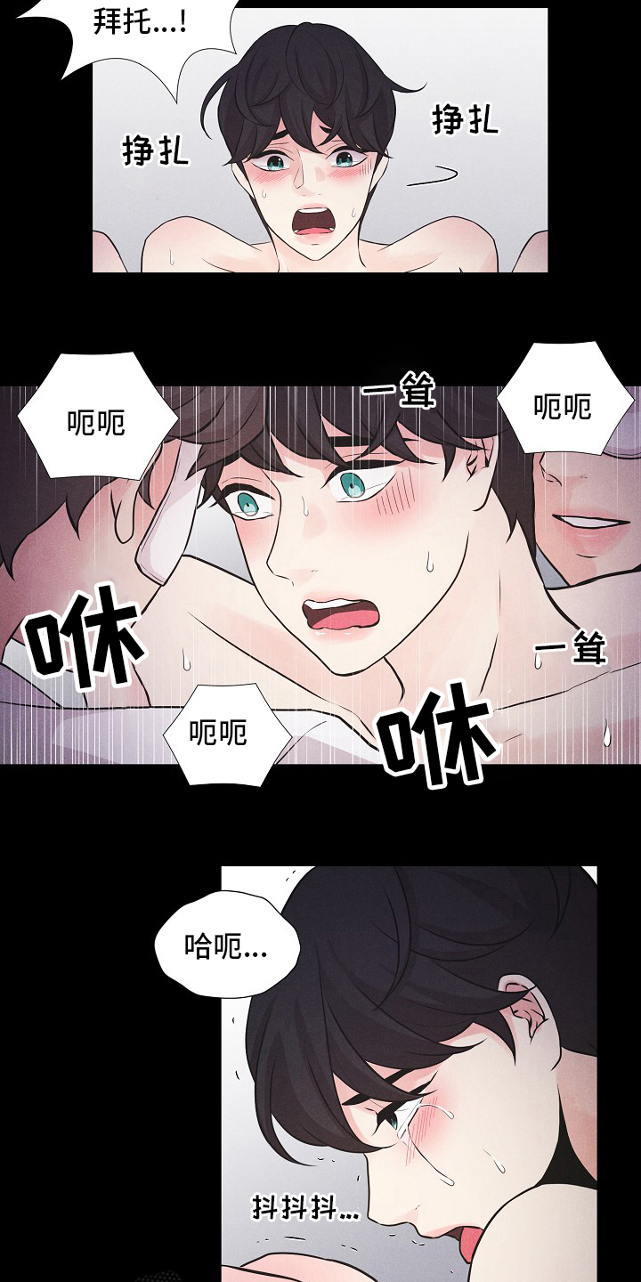 第37章：轮到你了4