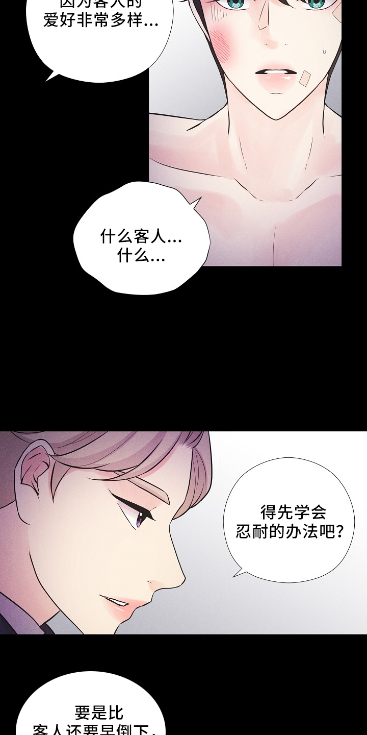 第46章：我答应（番外）16