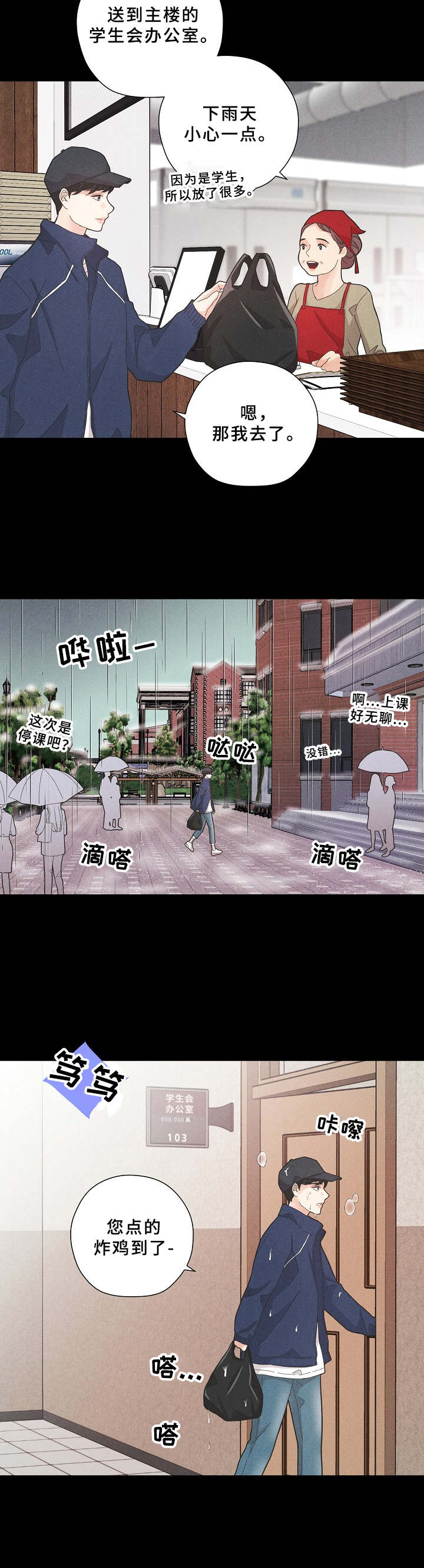 第4章：王子9
