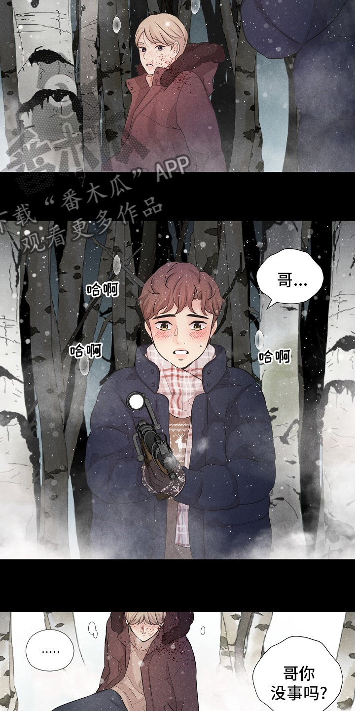 第28章：捕食者10