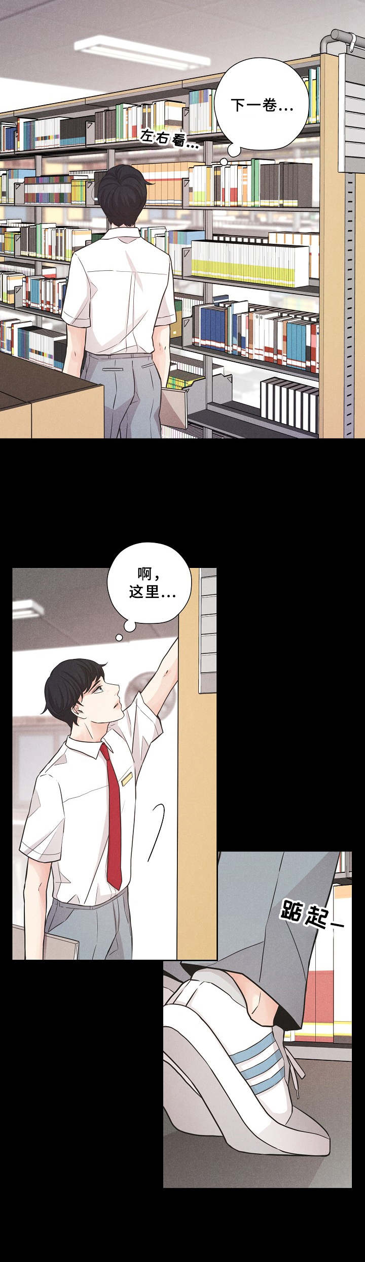 第2章：一见钟情6