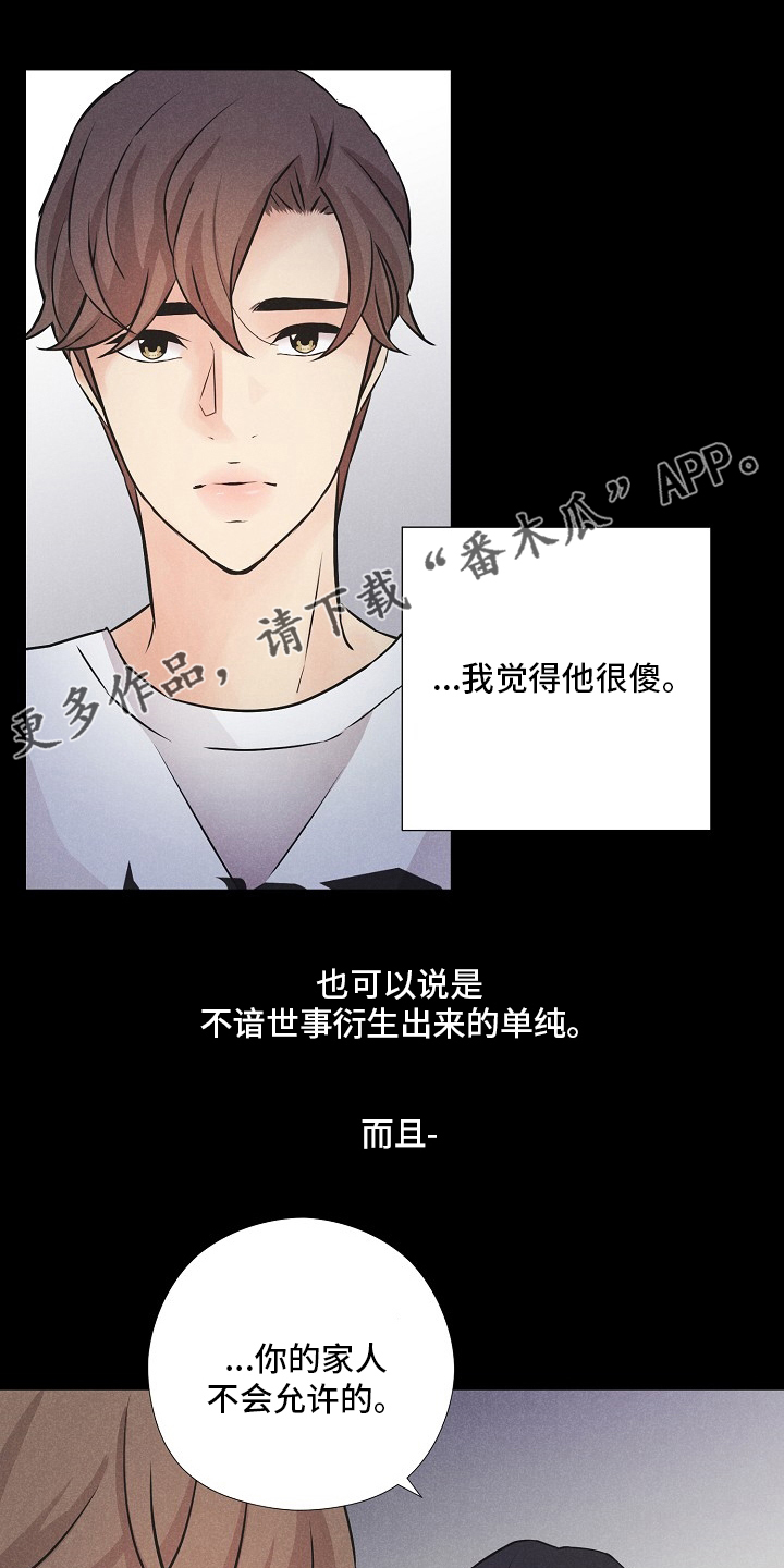 第17章：好奇心害死猫0