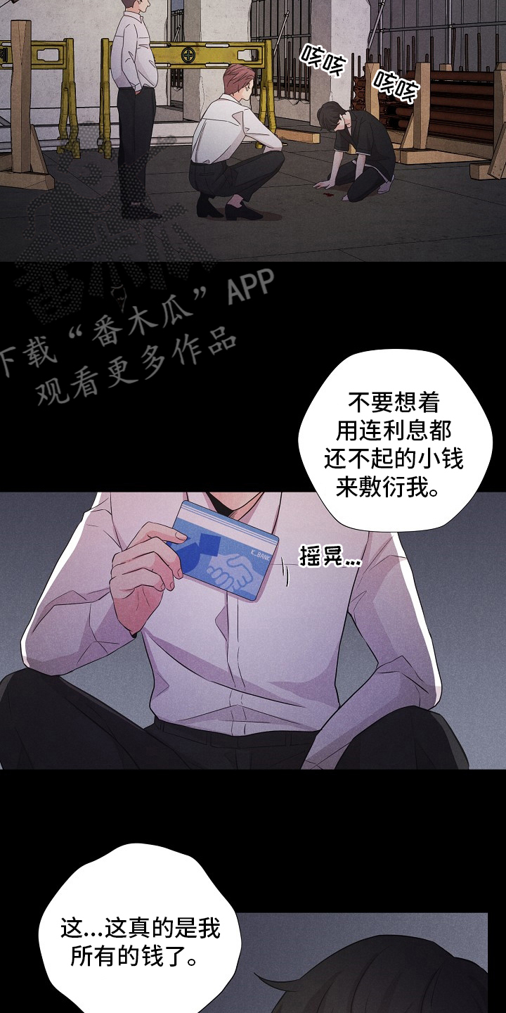 第20章：不如没有14