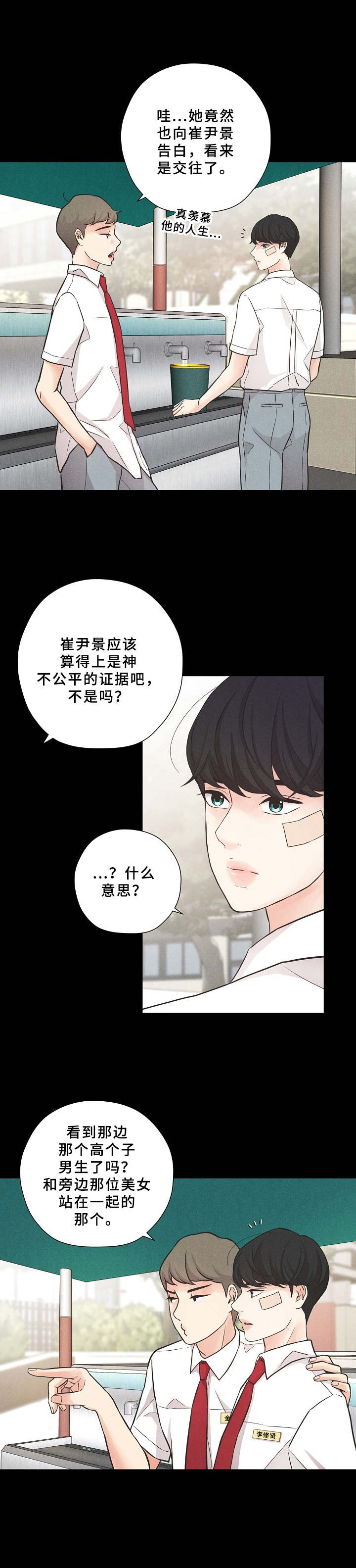 第2章：一见钟情3